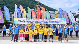 여수시 중앙동, 장군도 기운 받아, 섬박람회 성공개최 기원