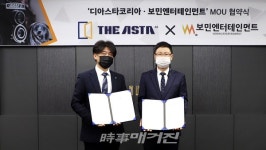 디아스타 코리아, 보민엔터테인먼트와 업무 협약 체결