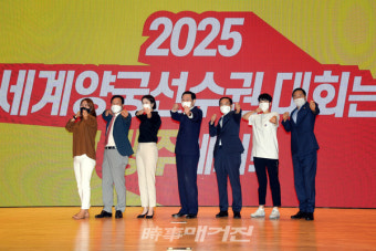 광주광역시, 2025 세계양궁선수권대회 유치 시동