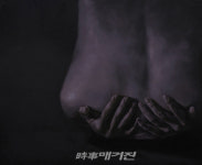 5·18 기획전시, 없는 일을 만들어-서