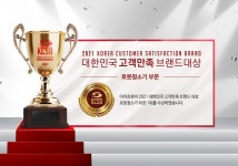 아이로봇, 2021 대한민국고객만족브랜드대상 수상… 최대 30% 할인행사