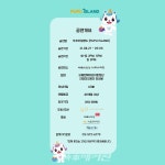 사랑의 묘약이 무지개 똥이 되어 찾아온다! 라벨라오페라단, 키즈오페라 푸푸 아일랜드 27일 예술의전당서 개막