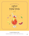 물감 없이 그리는 마법 같은 그림 오늘부터 수성펜 수채화