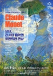 제이케이아트컴퍼니(JK) 클로드 모네, 러시아 음악과의 로맨틱한 만남 뉴미디어 융복합콘서트 개최