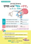 순천기적의도서관, 제7회 순천 독서 문화포럼 개최