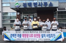 보성군 겸백면,탄소중립 실천마을 태양광 LED 보안등 설치