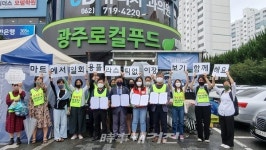 광주광역시, 자원순환 실천마트 협약식 개최