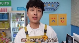 이찬원, 편의점 뮤비 촬영현장 공개 