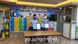 순천시립삼산도서관-전국장애인부모연대순천시지회, 느린학습자 독서문화 정착을 위한 업무협약 체결