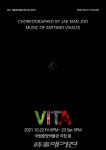 와이즈발레단, 다음달 22~23 발레 신작 VITA 공연