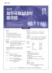 제주 최초 국제 실내악 콩쿠르...제1회 제주 국제 실내악 콩쿠르 개최