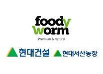 곤충소재 스타트업 푸디웜, 현대건설 및 현대서산농장과 곤충산업 협력 업무협약