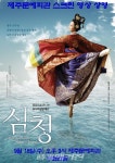 문화예술진흥원, SAC on Screen 유니버설발레단  공연
