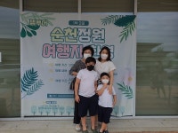 도시 전체를 정원으로, 순천정원여행 팸투어 성황