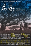 안동우 제주시장, 4.3 소재 창작오페라 순이삼촌 공연단 격려 방문