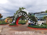 순천만국가정원 스카이큐브 광장과 국제습지센터 새단장