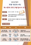 여수시 국동 작은도서관 하반기 독서‧문화프로그램 참여자 모집