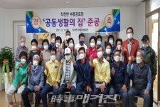 강진 작천면, 부흥경로당 공동생활의 집 준공