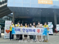 순천시치매안심센터, 치매극복의 날 캠페인 펼쳐