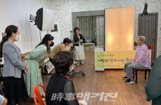 신창동 지사협, 어르신 장수사진 촬영 지원