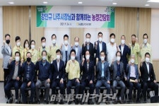 강인규 나주시장, 농·축협 조합장과 농정간담회