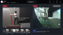 골프존 GDR 플러스, 트레이닝 모드 및 AI 코치 모바일 앱 서비스 도입