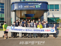 고흥군, 2021년도 사이버농업인 E-비즈니스 리더양성과정 수료