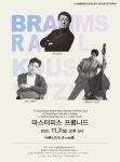 뉴서울필하모닉오케스트라, 제212회 정기연주회 마스터피스 프롬나드 개최
