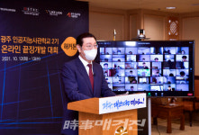 광주인공지능사관학교 2기 끝장개발대회 개최