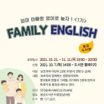 광양용강도서관, 생활영어 야간 프로그램