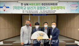 담양군 용면-순창군 복흥면, 주민자치회 자매결연 협약 체결