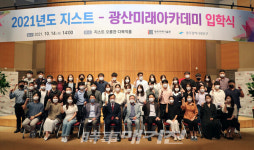 광산구, 공직자 4차 산업혁명 대응 역량 높인다