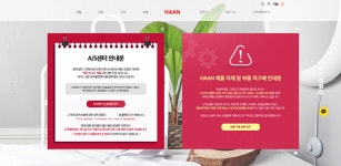 한경희생활과학, A/S 업무 정상화...(주)이지하이테크 통해 A/S업무대행