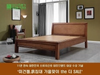 미건의료기 가을맞이 고객감사 돌·흙침대 전 품목 할인 프로모션 개최