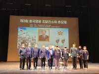 순천시, 제3회 호국영웅 조달진 소위 추모제 개최