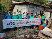 군산, 2021 따뜻한 망치소리 행복한 집수리