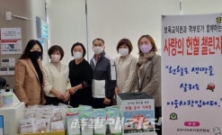 군산시어린이집연합회 사랑의 헌혈 챌린지