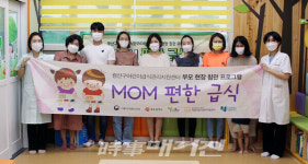 롯데MOM 편한 어린이집 월드점 | 광산구어린이급식관리지원센터, 'MOM편한 급식' 성료