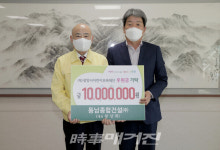 동남종합건설(주), (재)광양시어린이보육재단 후원금 기탁