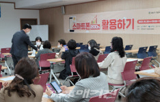 광산구기업주치의센터, 여성경제인 스마트폰 활용 교육