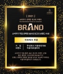 지웅아트갤러리, 조선일보 주최 소비자가 선택한 2021 최고의 브랜드 2년 연속 수상