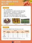 고구마 신품종 소담미, 현장평가회서 엄지척!