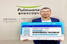 이우봉 풀무원푸드앤컬처 대표이사, 함께해요 이삼부 캠페인 참여