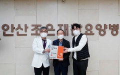 빈곤아동후원 의원 가입 안산조은요양병원, 굿피플과 함께 소외계층 아동 돕는다