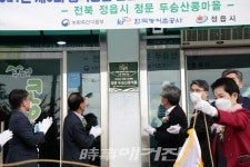 농어촌공사, 2021년 행복농촌만들기 콘테스트 수상마을 현판식 개최