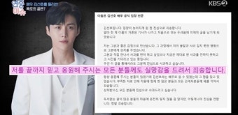 '연중 라이브' 김선호 사생활 논란 조명 '손해배상 지급' VS '명예훼손 고소'
