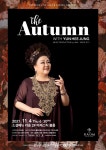 영혼을 울리는 목소리 재즈 여왕 윤희정,  The Autumn with 윤희정  콘서트 개최