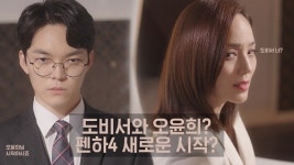 버거앤프라이즈, 유진과 함께한 첫 TV CF 티저 공개