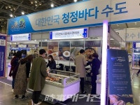 완도 수산물, 2021부산국제수산엑스포 16개 홍보 부스 운영