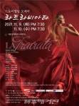 스토리텔링 오페라 라 트라비아타 개최